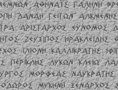 Ετυμολογία αρχαίων ονομάτων: Δείτε τι σημαίνει το όνομά σας
